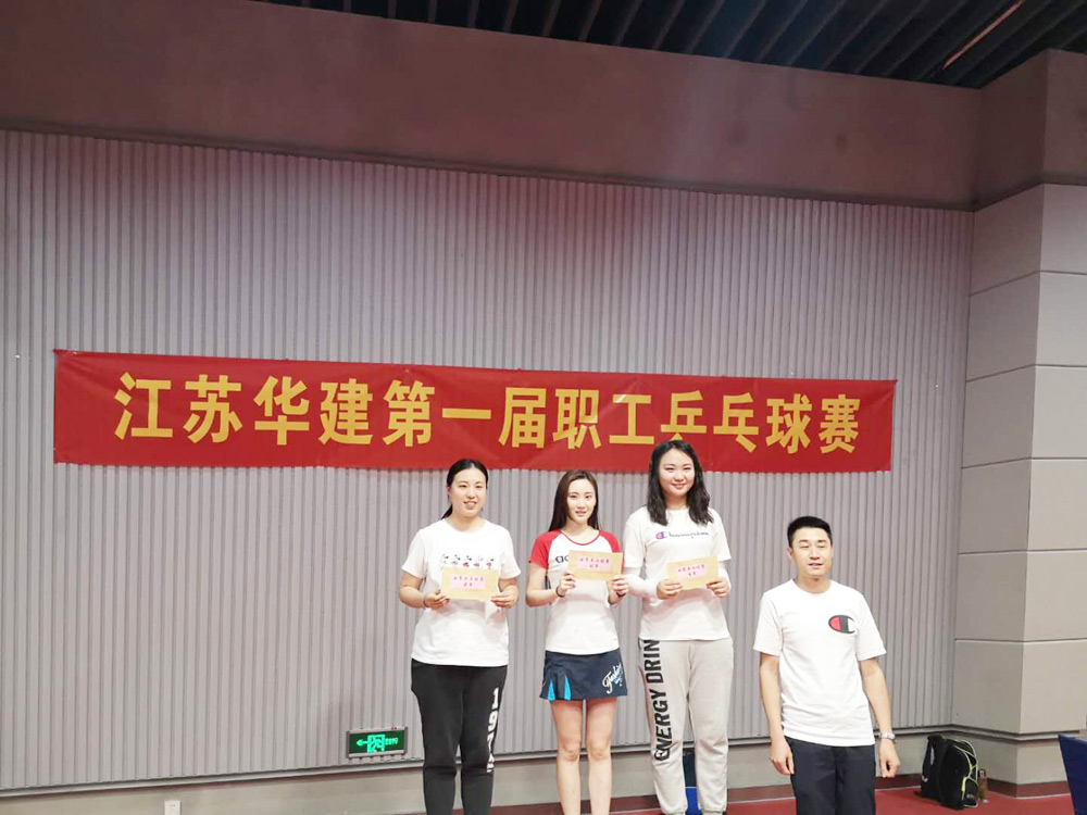 物业公司刘维璐荣获华建职工乒乓球赛女子组冠军